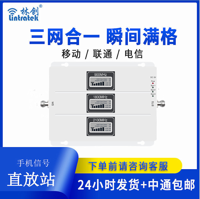 停車場超市三頻放大器GDW(本產(chǎn)品為出口專供產(chǎn)品)